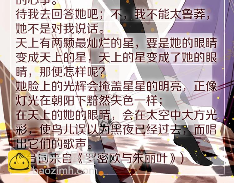 🍵八十一道超纲题 第3话 这个情人是逗比 第13页