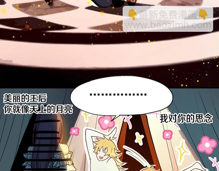 🍵八十一道超纲题 第3话 这个情人是逗比 第14页