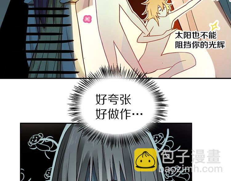 🍵八十一道超纲题 第3话 这个情人是逗比 第15页