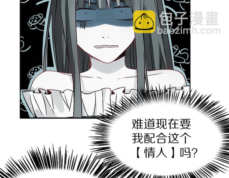 🍵八十一道超纲题 第3话 这个情人是逗比 第16页