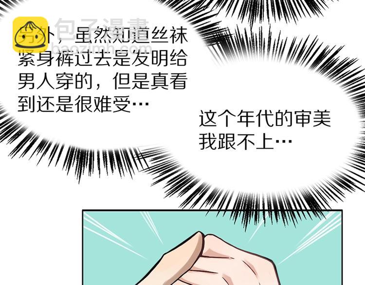 🍵八十一道超纲题 第3话 这个情人是逗比 第17页