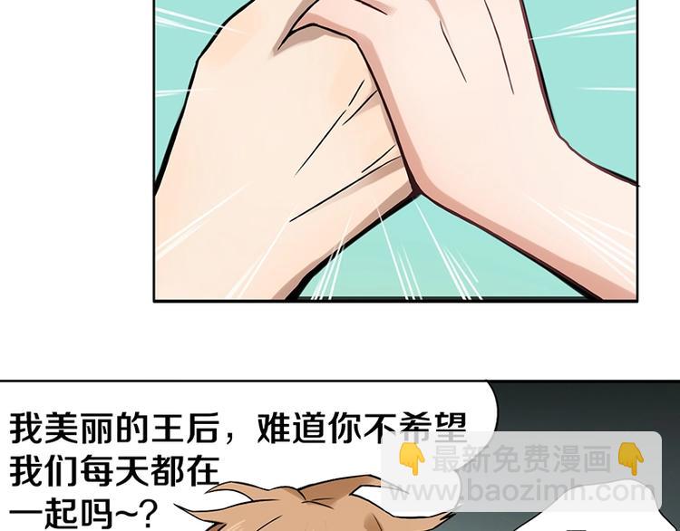 🍵八十一道超纲题 第3话 这个情人是逗比 第18页