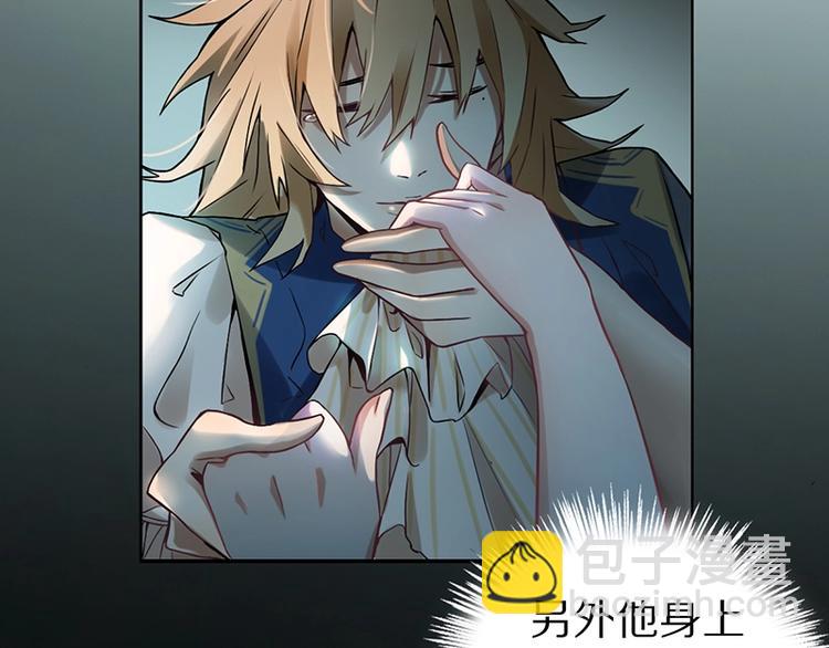 🍵八十一道超纲题 第3话 这个情人是逗比 第21页