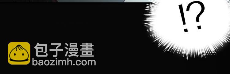 🍵八十一道超纲题 第3话 这个情人是逗比 第23页