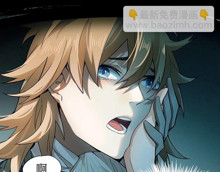 🍵八十一道超纲题 第3话 这个情人是逗比 第24页