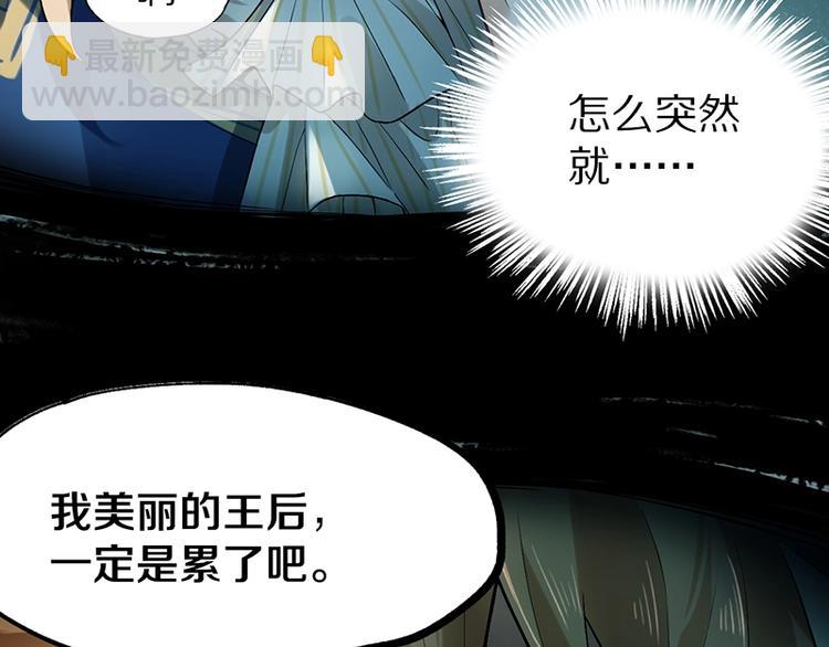 🍵八十一道超纲题 第3话 这个情人是逗比 第25页
