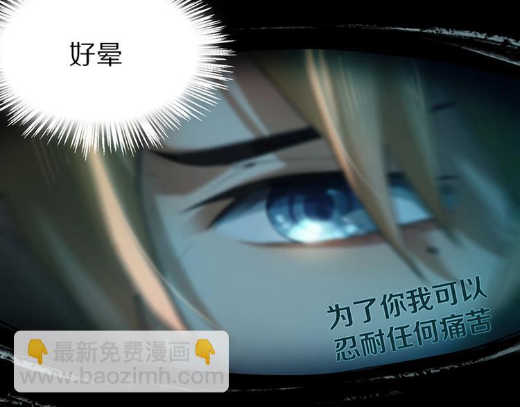 🍵八十一道超纲题 第3话 这个情人是逗比 第27页