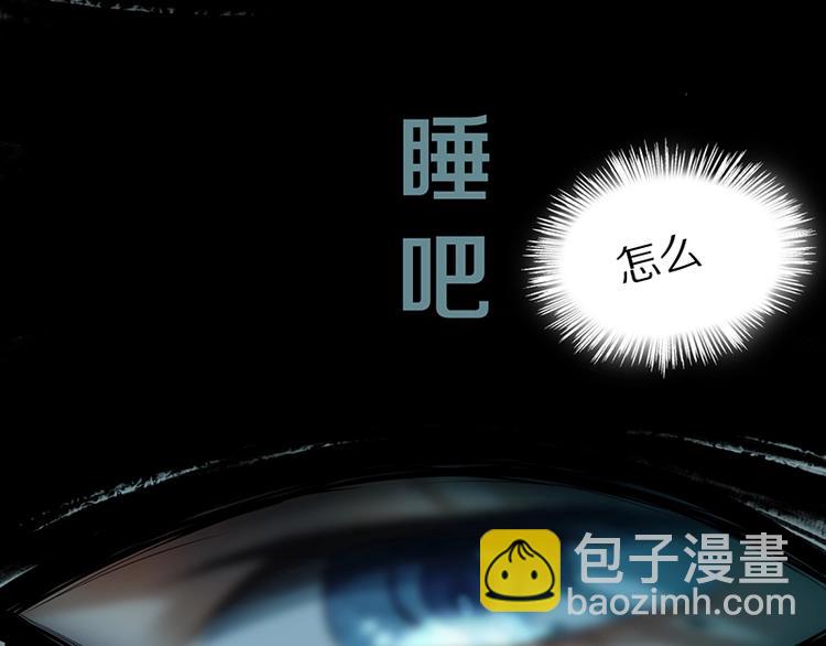 🍵八十一道超纲题 第3话 这个情人是逗比 第28页
