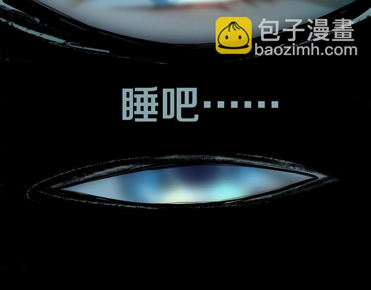 🍵八十一道超纲题 第3话 这个情人是逗比 第29页
