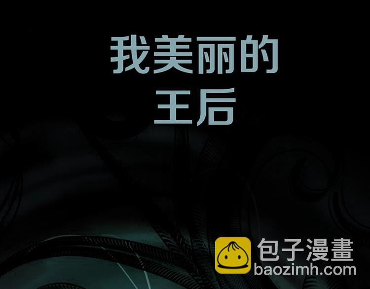 🍵八十一道超纲题 第3话 这个情人是逗比 第30页