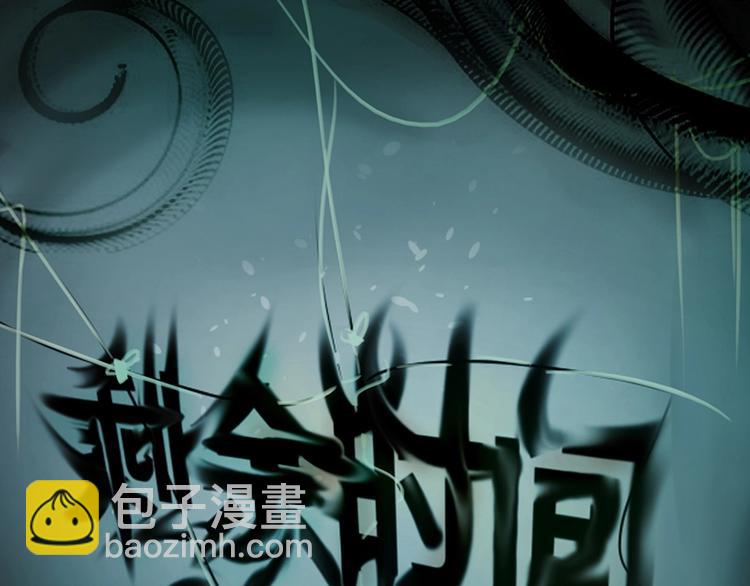 🍵八十一道超纲题 第3话 这个情人是逗比 第31页
