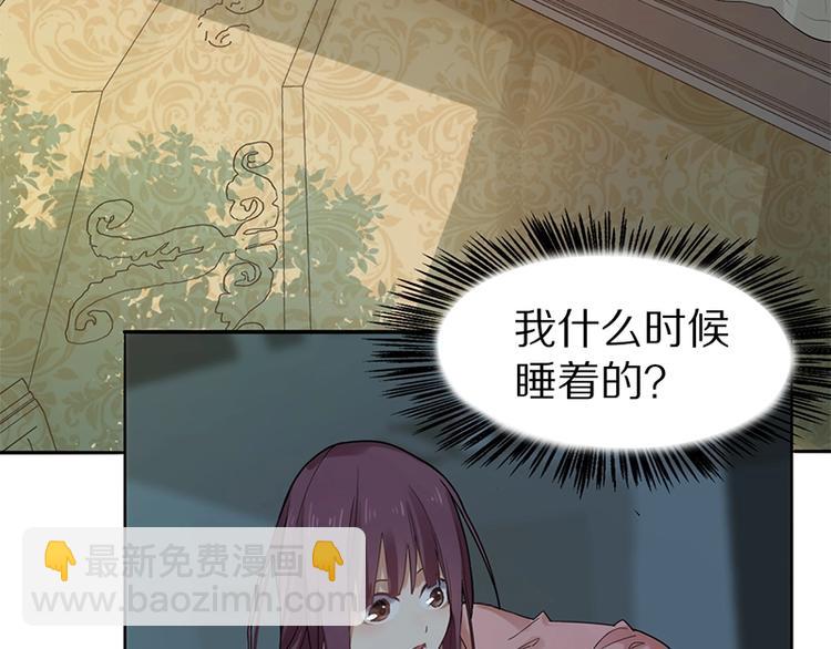 🍵八十一道超纲题 第3话 这个情人是逗比 第39页