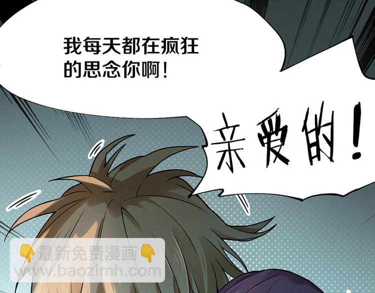 🍵八十一道超纲题 第3话 这个情人是逗比 第4页