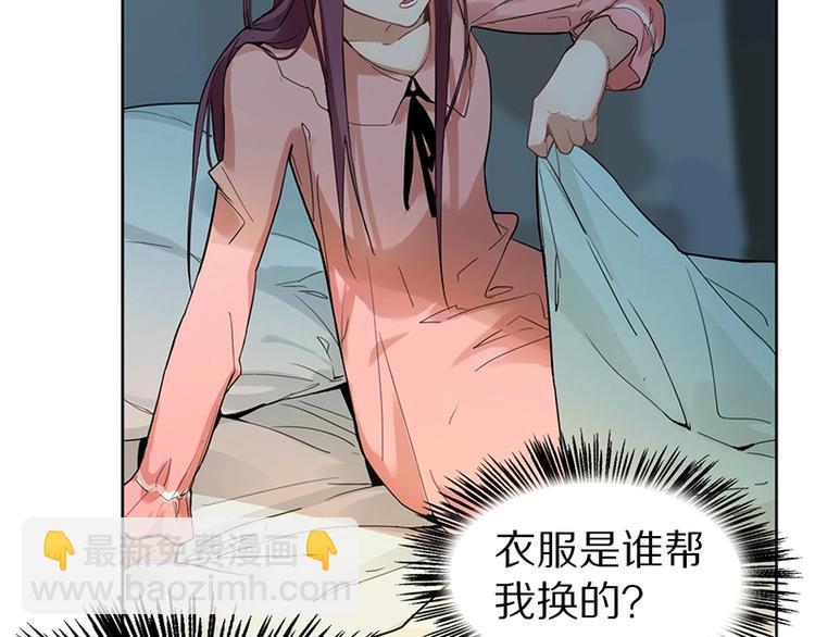 🍵八十一道超纲题 第3话 这个情人是逗比 第40页