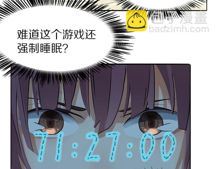 🍵八十一道超纲题 第3话 这个情人是逗比 第41页