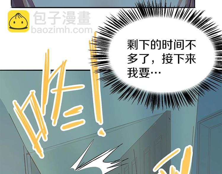 🍵八十一道超纲题 第3话 这个情人是逗比 第42页
