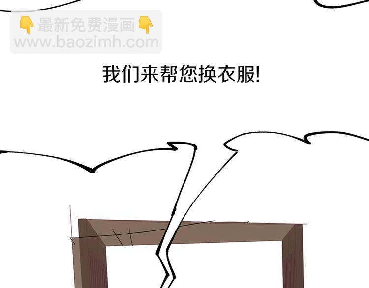 🍵八十一道超纲题 第3话 这个情人是逗比 第46页