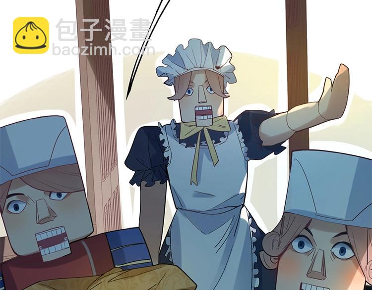 🍵八十一道超纲题 第3话 这个情人是逗比 第47页