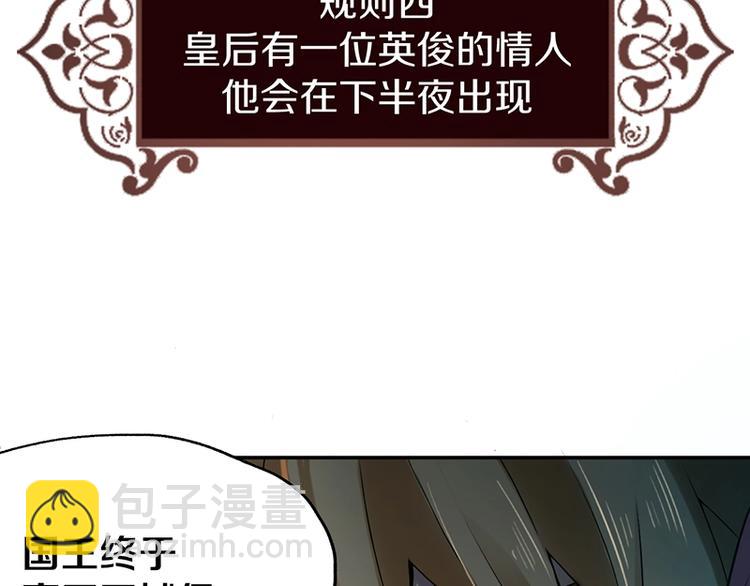 🍵八十一道超纲题 第3话 这个情人是逗比 第7页