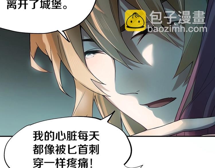 🍵八十一道超纲题 第3话 这个情人是逗比 第8页