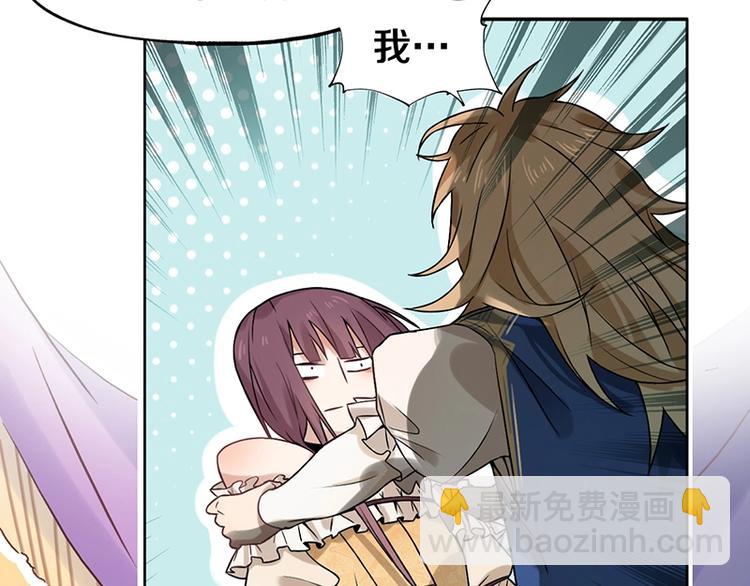 🍵八十一道超纲题 第3话 这个情人是逗比 第9页