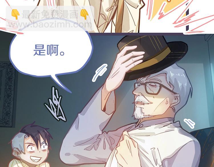 🍵八十一道超纲题 第39话 兑换卡牌 第10页