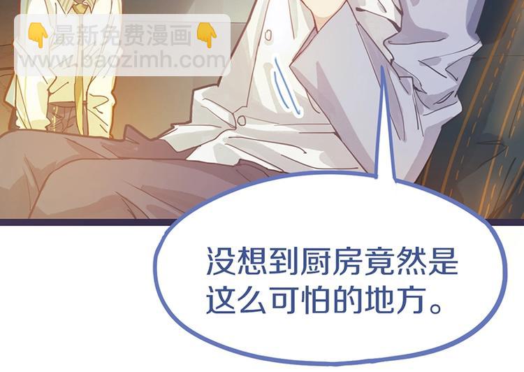 🍵八十一道超纲题 第39话 兑换卡牌 第11页