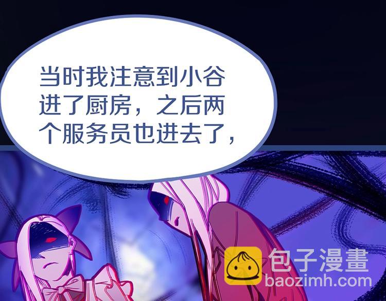 🍵八十一道超纲题 第39话 兑换卡牌 第12页