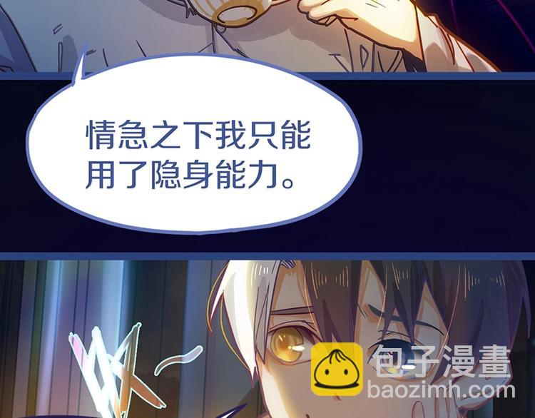 🍵八十一道超纲题 第39话 兑换卡牌 第14页
