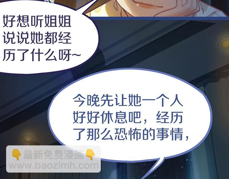 🍵八十一道超纲题 第39话 兑换卡牌 第15页