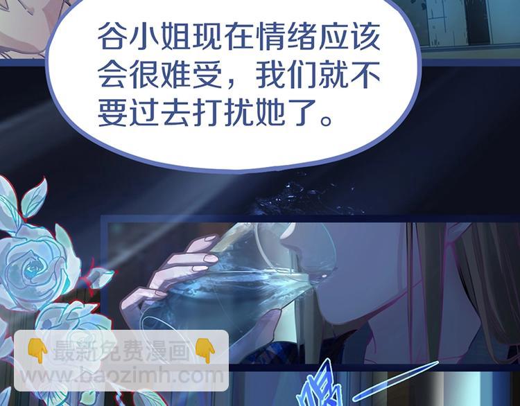 🍵八十一道超纲题 第39话 兑换卡牌 第17页