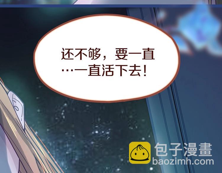 🍵八十一道超纲题 第39话 兑换卡牌 第22页