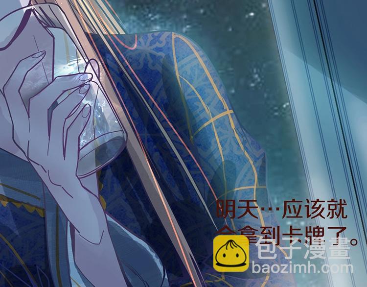 🍵八十一道超纲题 第39话 兑换卡牌 第23页