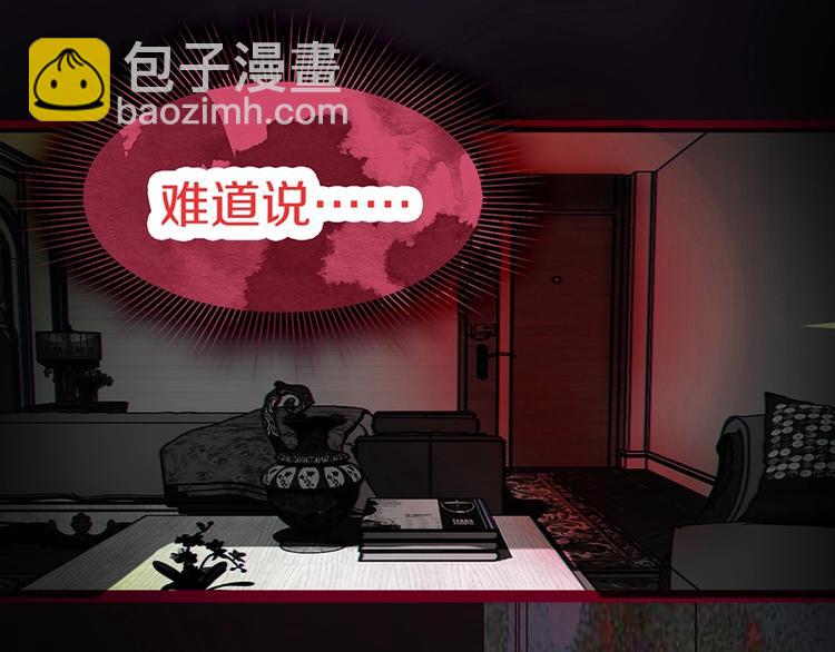🍵八十一道超纲题 第39话 兑换卡牌 第29页