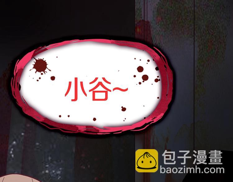 🍵八十一道超纲题 第39话 兑换卡牌 第30页