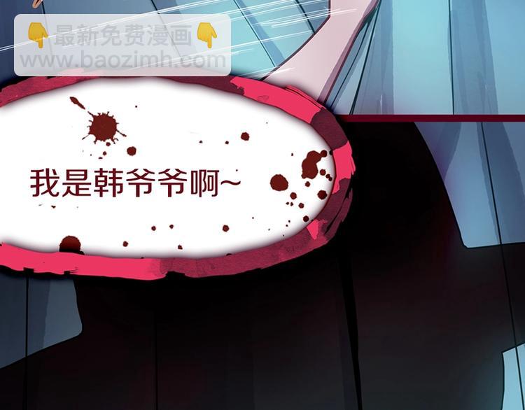 🍵八十一道超纲题 第39话 兑换卡牌 第38页
