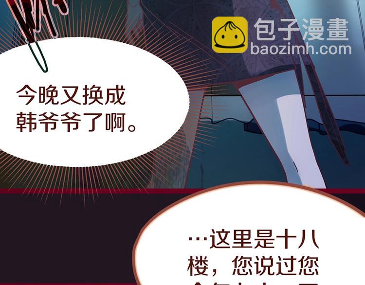 🍵八十一道超纲题 第39话 兑换卡牌 第42页