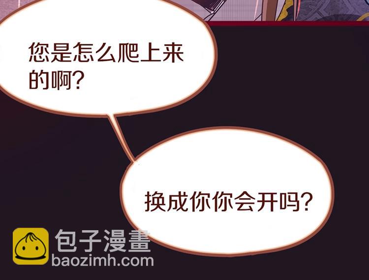 🍵八十一道超纲题 第39话 兑换卡牌 第44页