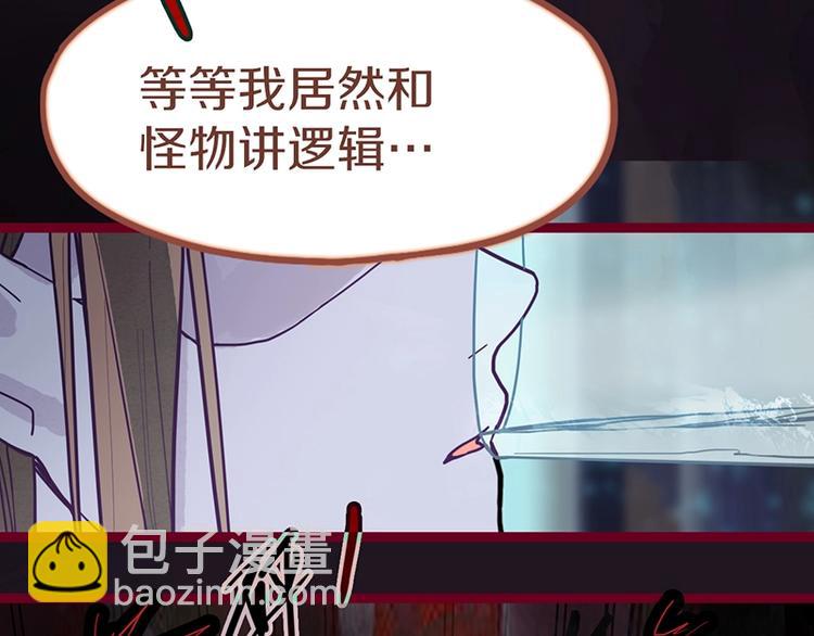 🍵八十一道超纲题 第39话 兑换卡牌 第47页