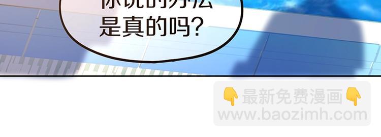🍵八十一道超纲题 第41话 第一个死亡者 第12页