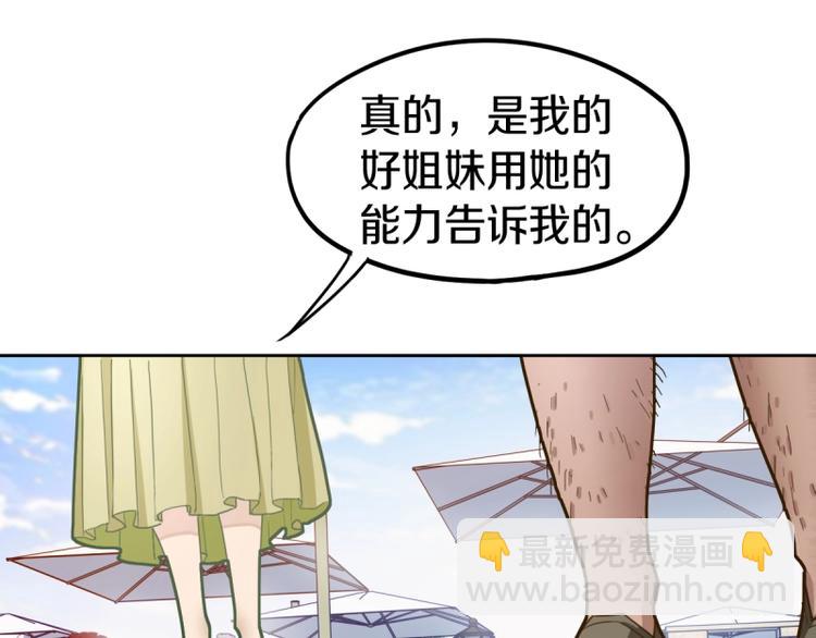 🍵八十一道超纲题 第41话 第一个死亡者 第13页