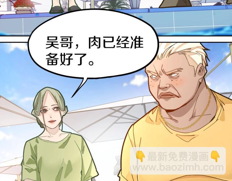 🍵八十一道超纲题 第41话 第一个死亡者 第14页