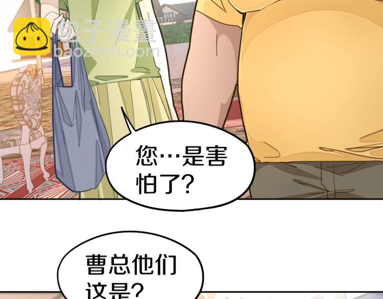 🍵八十一道超纲题 第41话 第一个死亡者 第15页