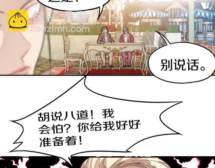 🍵八十一道超纲题 第41话 第一个死亡者 第16页
