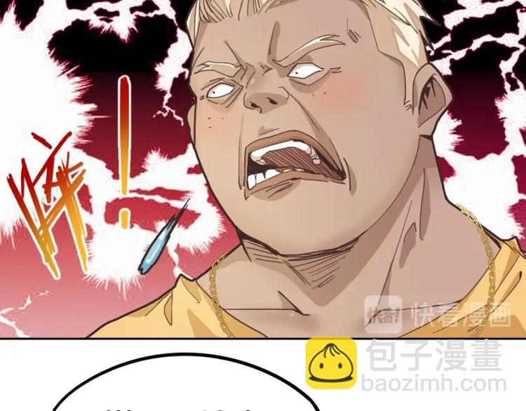 🍵八十一道超纲题 第41话 第一个死亡者 第17页
