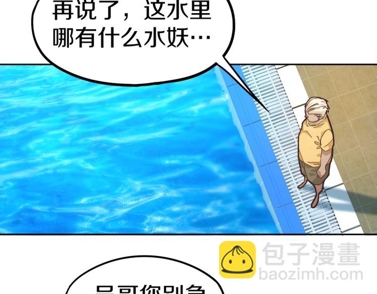 🍵八十一道超纲题 第41话 第一个死亡者 第18页