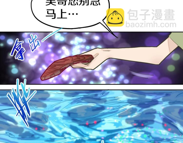 🍵八十一道超纲题 第41话 第一个死亡者 第19页