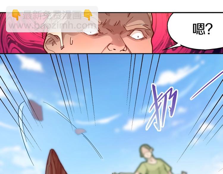 🍵八十一道超纲题 第41话 第一个死亡者 第21页