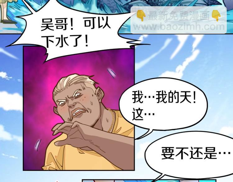 🍵八十一道超纲题 第41话 第一个死亡者 第25页