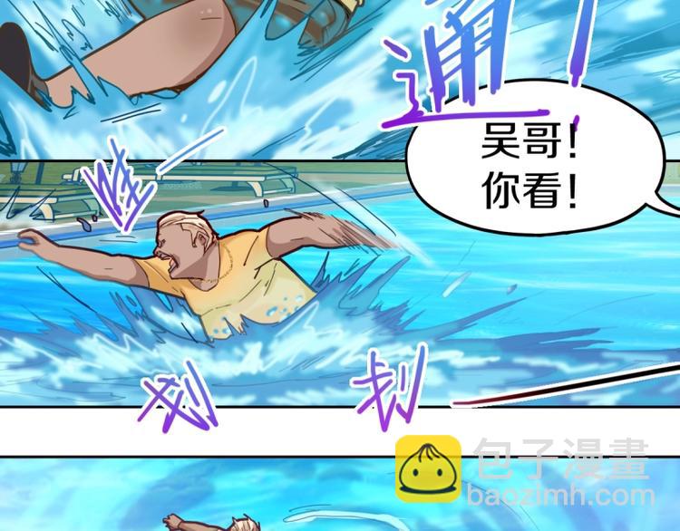 🍵八十一道超纲题 第41话 第一个死亡者 第27页